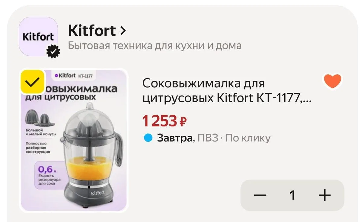 🟨 Соковыжималка для цитрусовых Kitfort КТ-1177, 0,6 л емкость