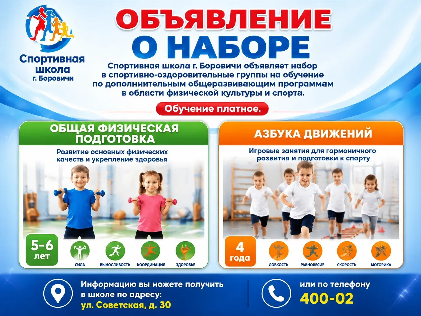 ❗ДОПОЛНИТЕЛЬНЫЙ НАБОР