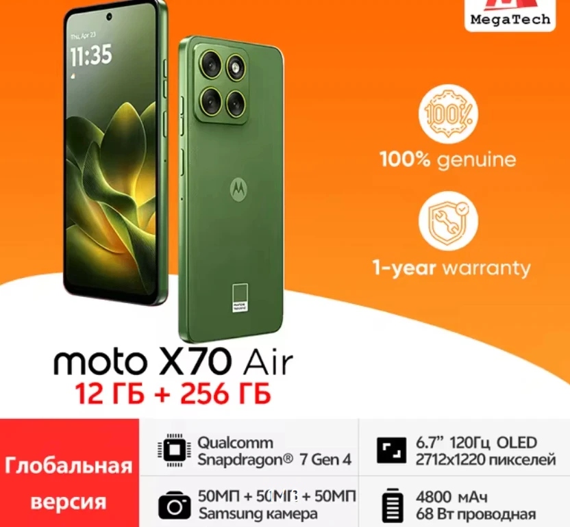 📱 Motorola Moto X70 Air