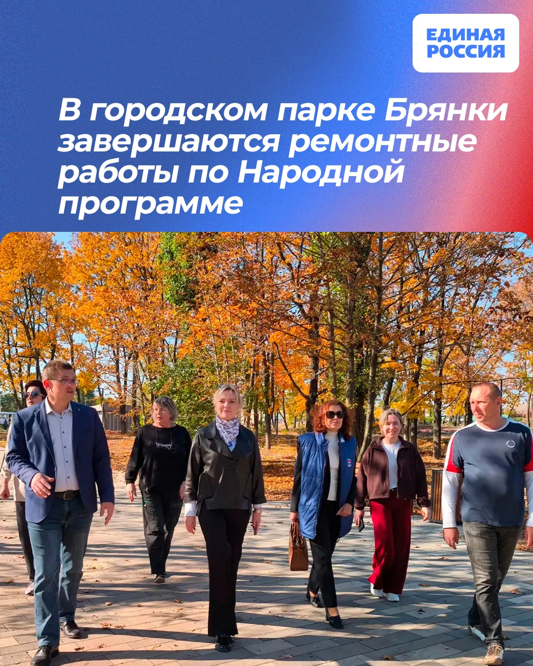 🌳 В городском парке Брянки завершаются ремонтные работы по Народной программе