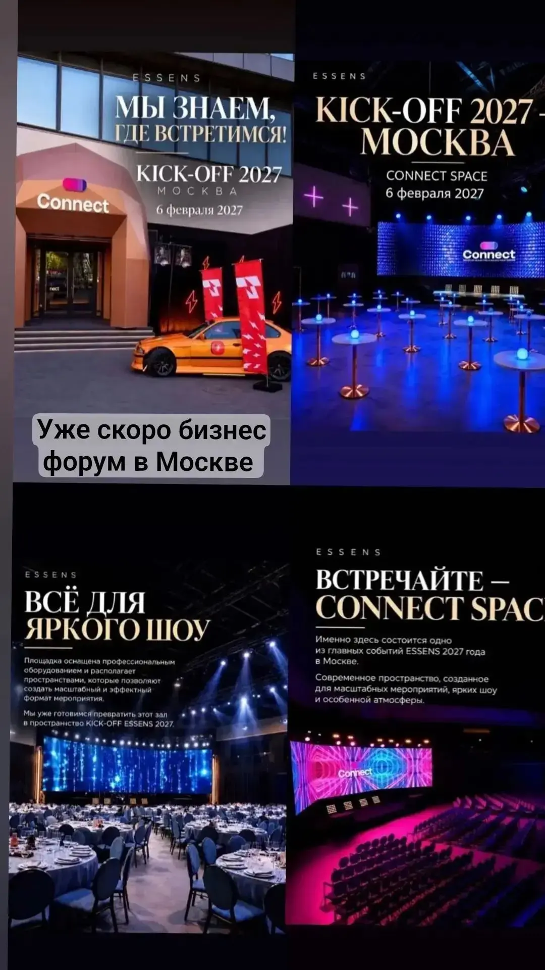 ✨ МЫ ЗНАЕМ, ГДЕ ВСТРЕТИМСЯ!