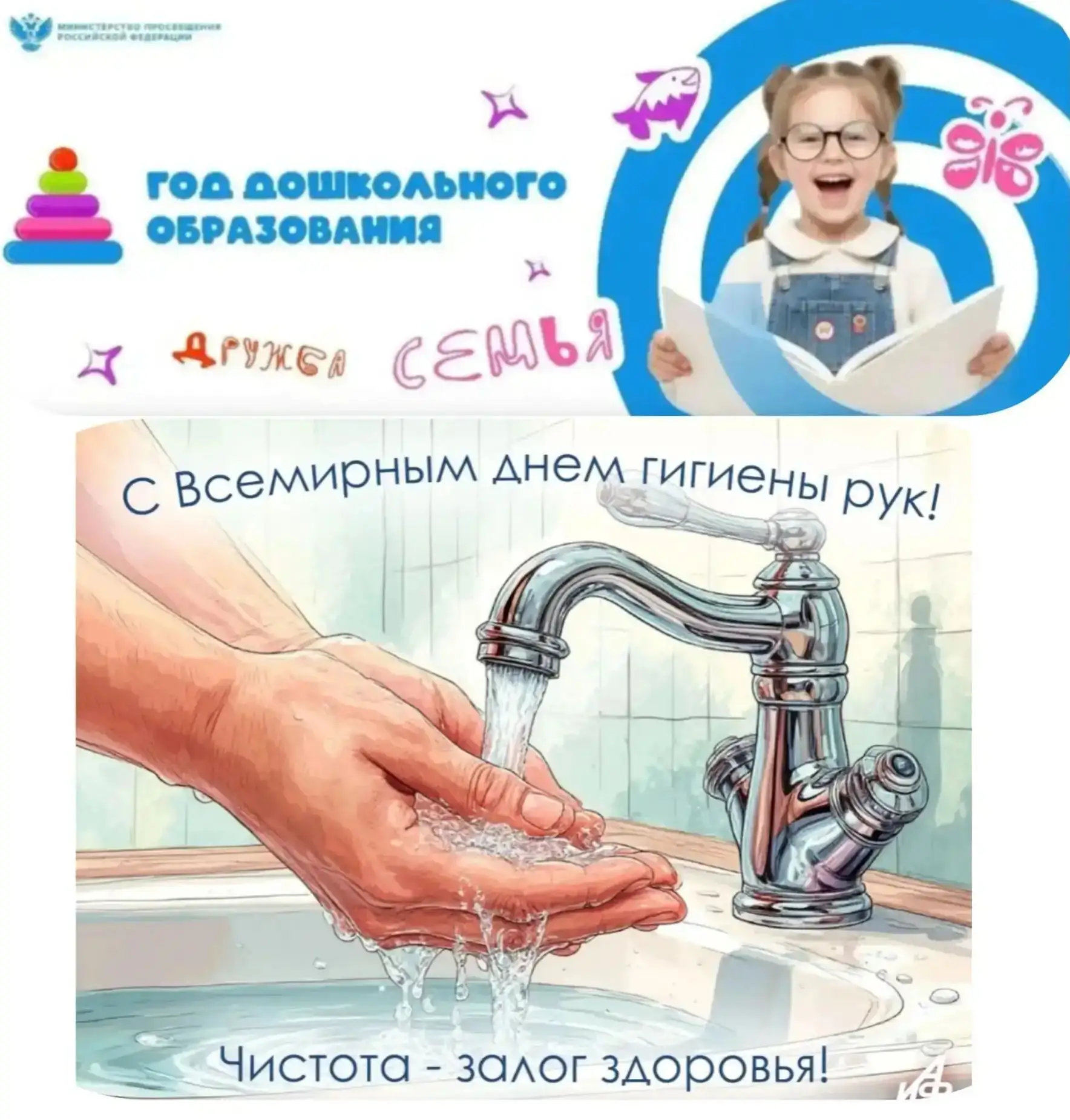 "Руки мою я всегда!