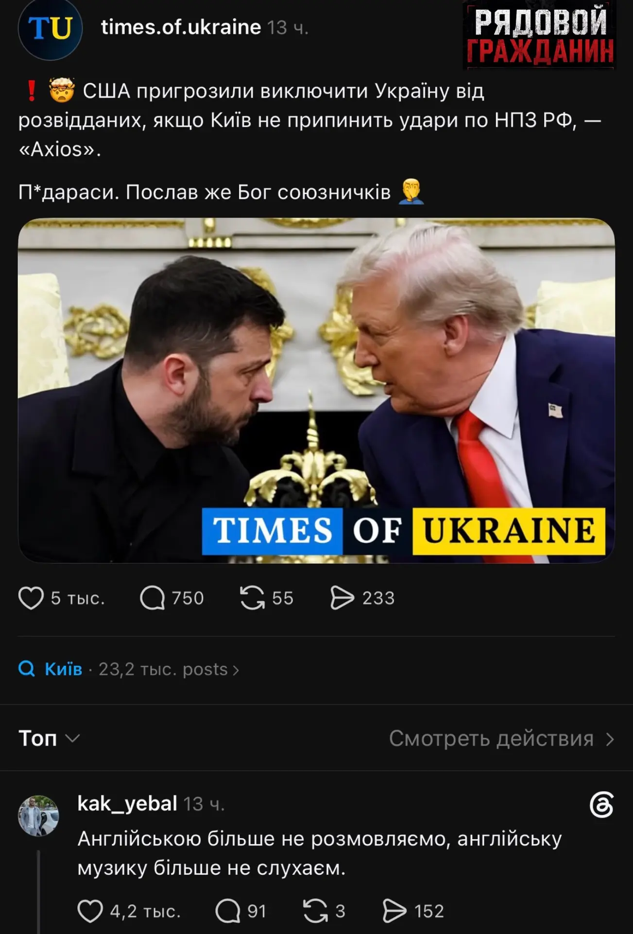 Украинцам теперь и союзник hueвый, и английский язык больше не нужен. 😂