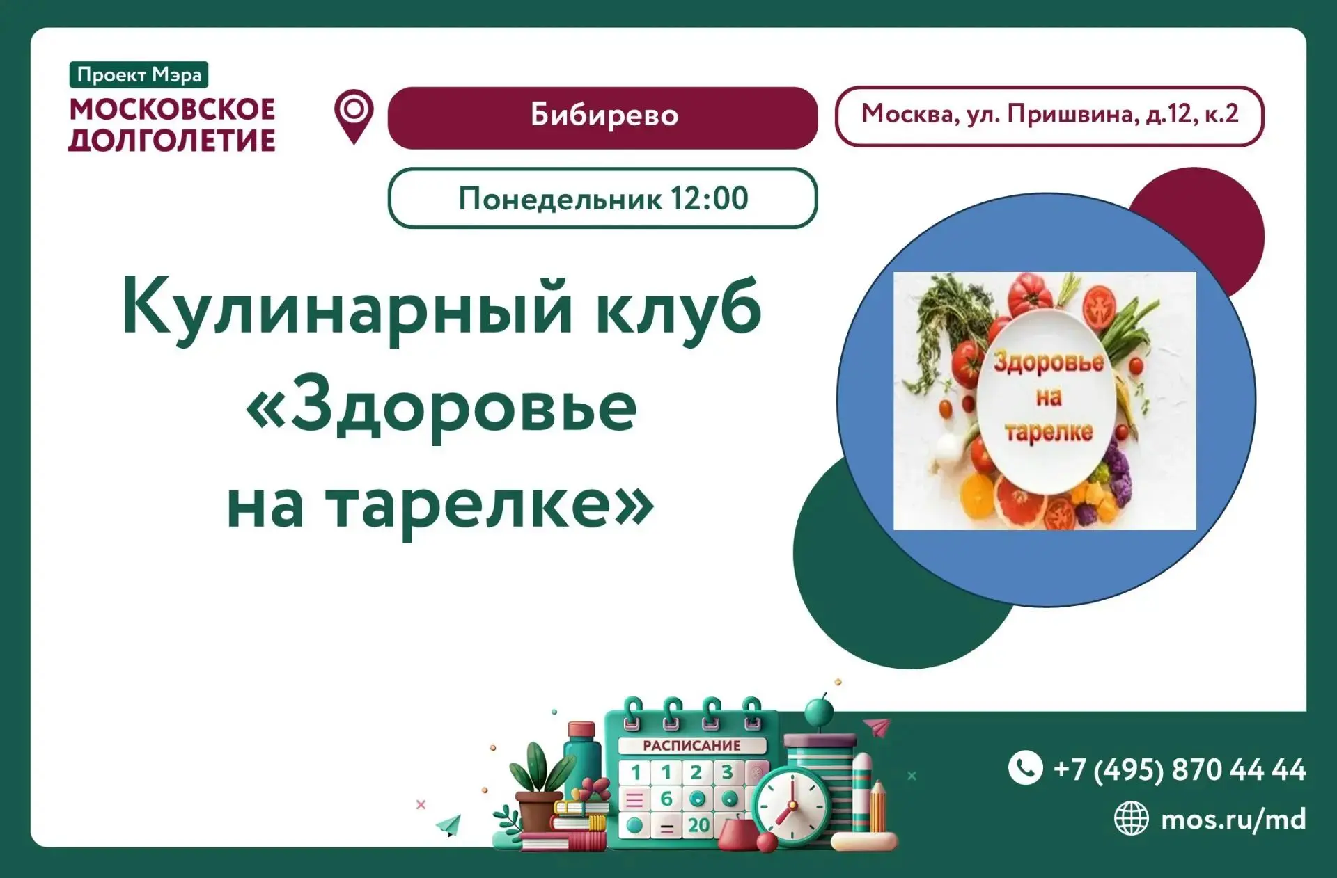 Дорогие участники!