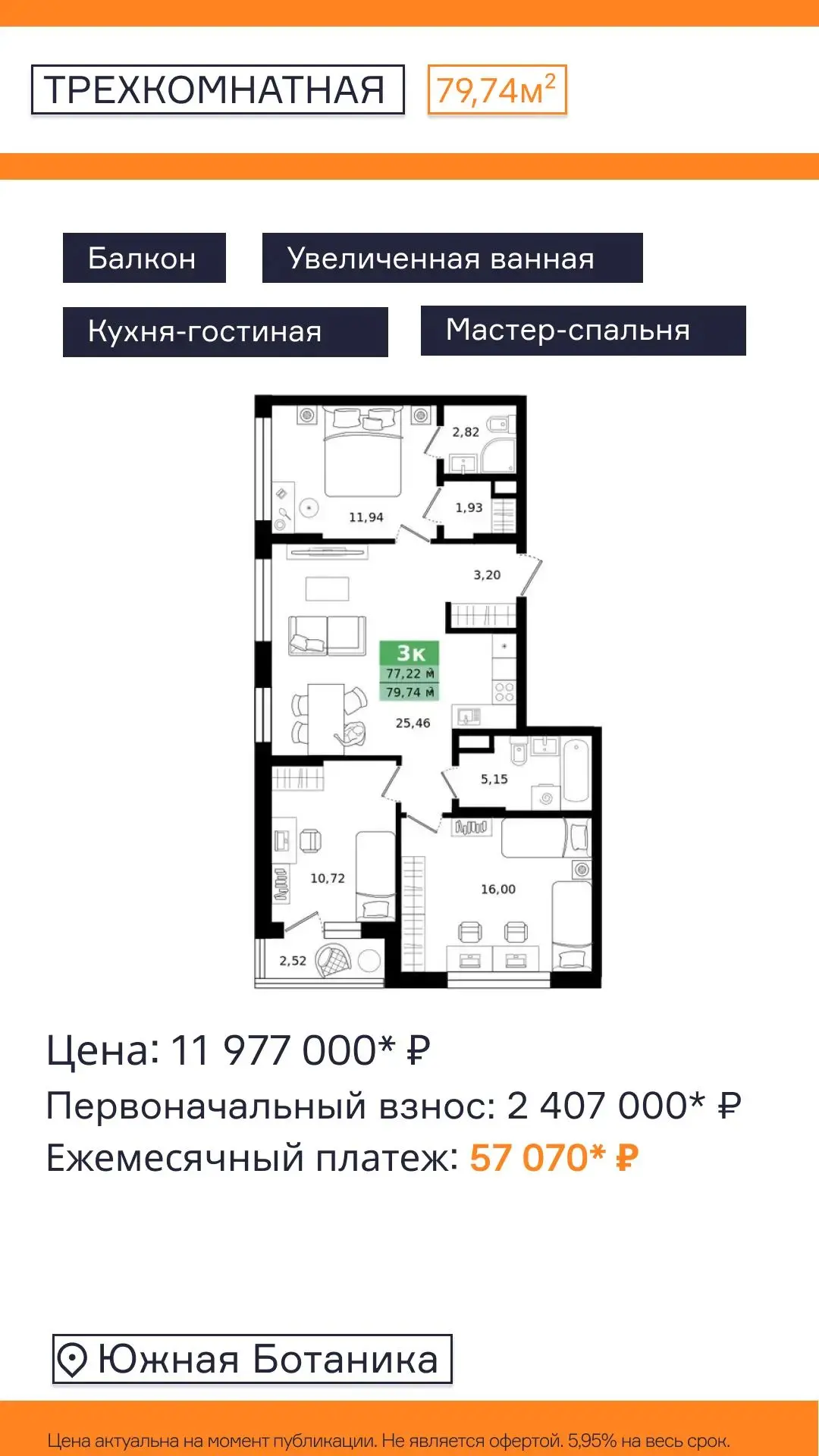 Екатеринбург