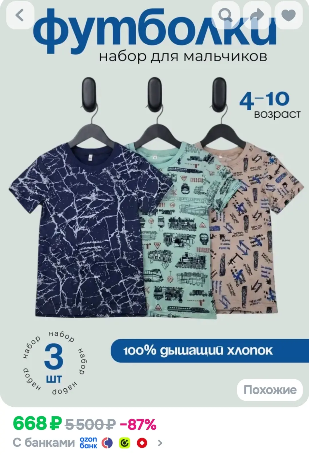 Футболки 3 штуки