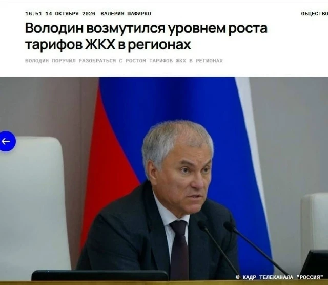 Всецело поддерживаем Володина. Прям вот от всей души, как никогда.