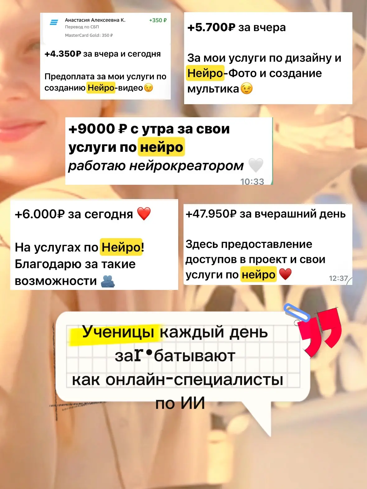 💸 Как девчонки зарабатывают на нейросетях