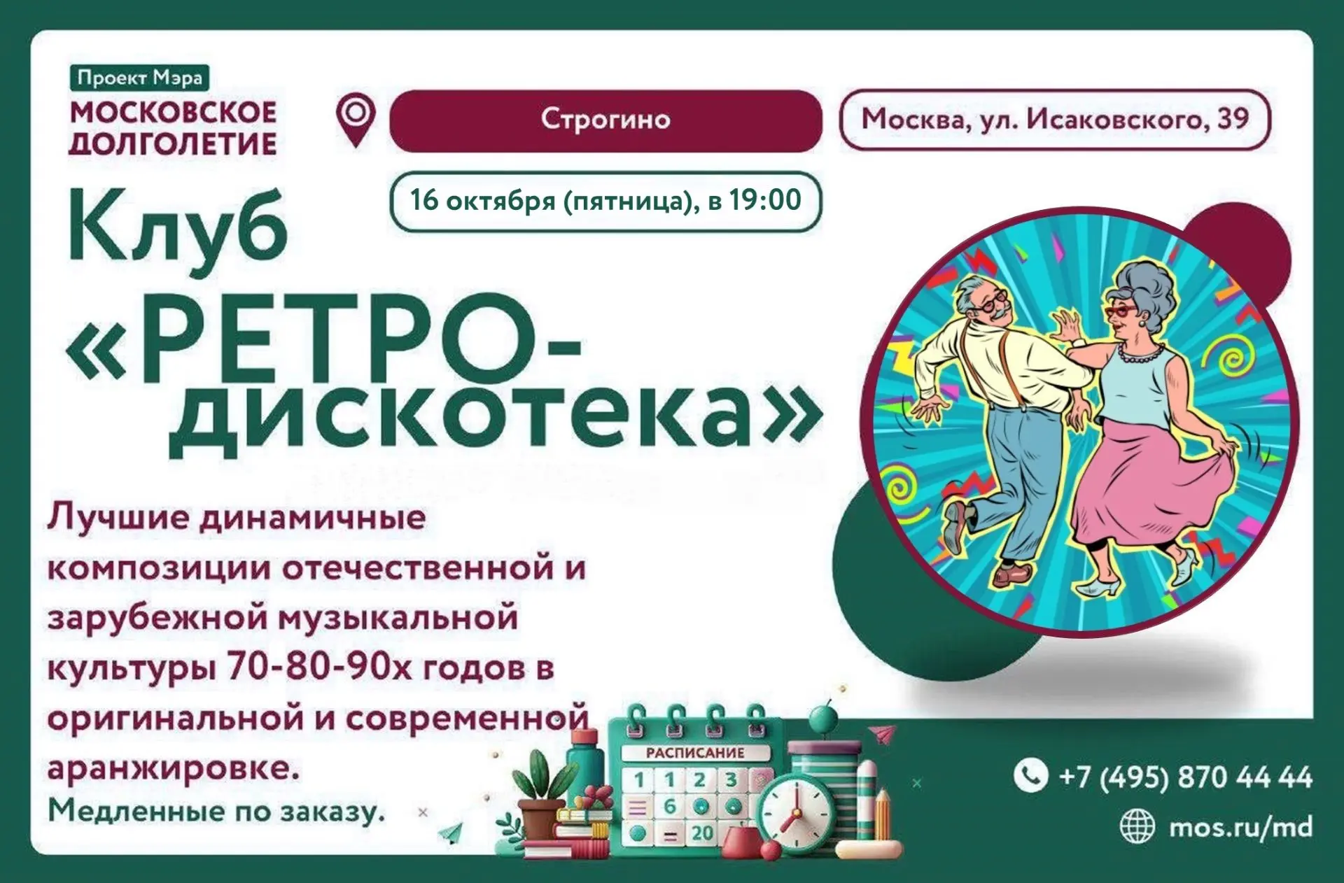 Внимание всем любителям танцев!