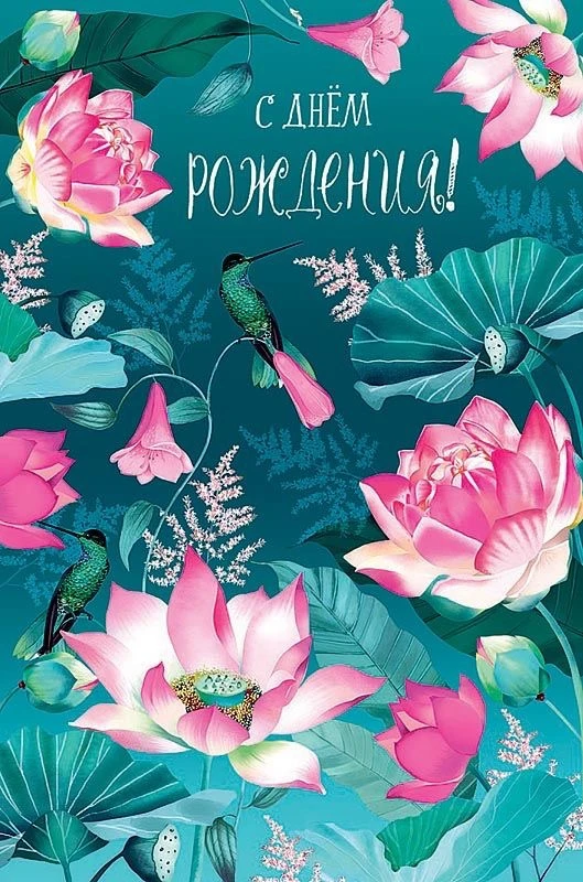 Открытки любимым