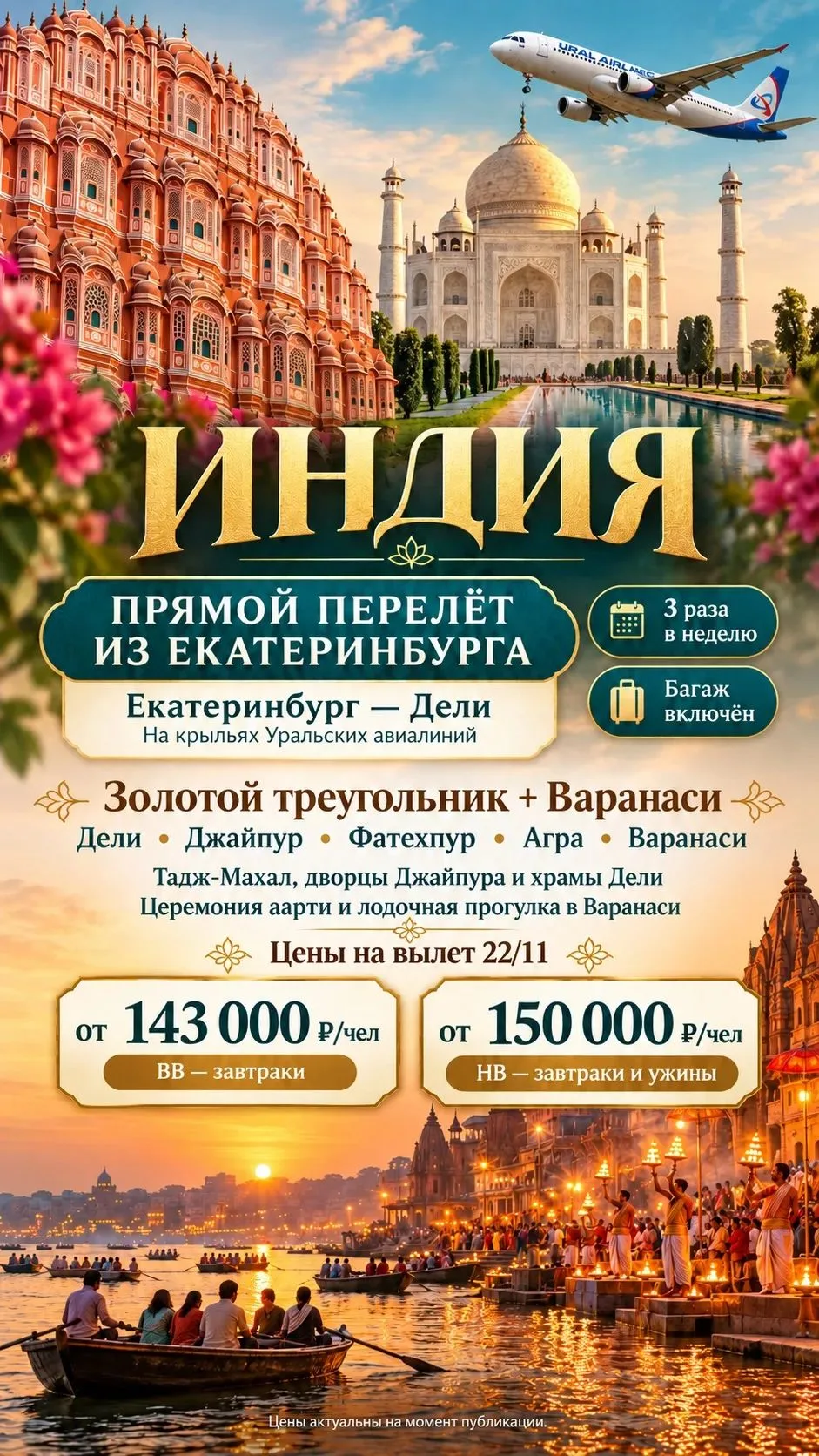 ✨ Индия, которая останется с вами навсегда.