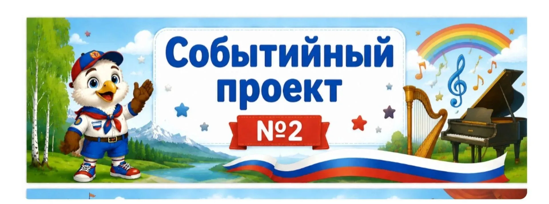 🎺🪗🎸КАК  "ОРЛЯТА - ДОШКОЛЯТА'' СВОЮ СИМФОНИЮ СОЗДАВАЛИ: репортаж с проекта "Сказочная...