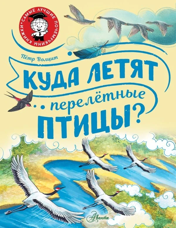 🦉🦆🦅 10 октября - Всемирный день перелетных (мигрирующих) птиц!