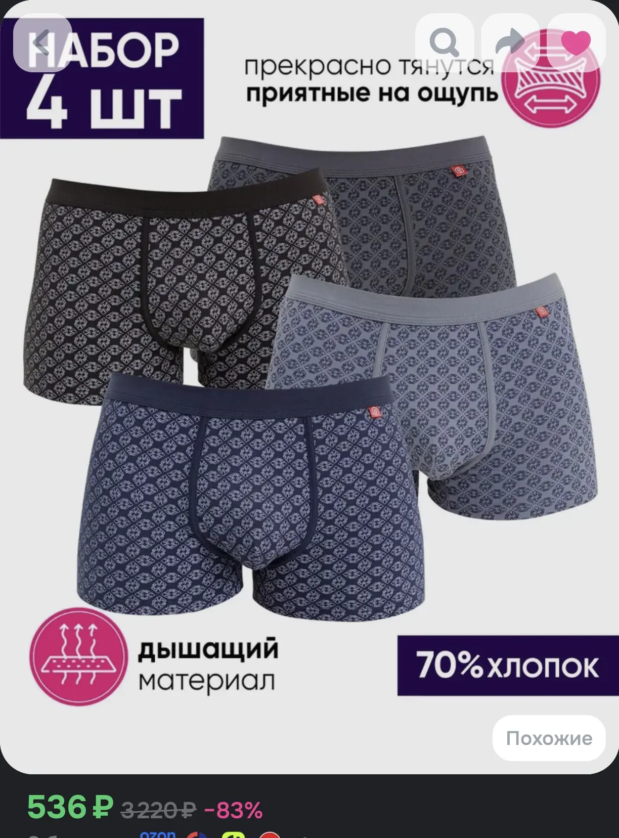 🩲 Комплект трусов боксеров мужских, 4 шт.