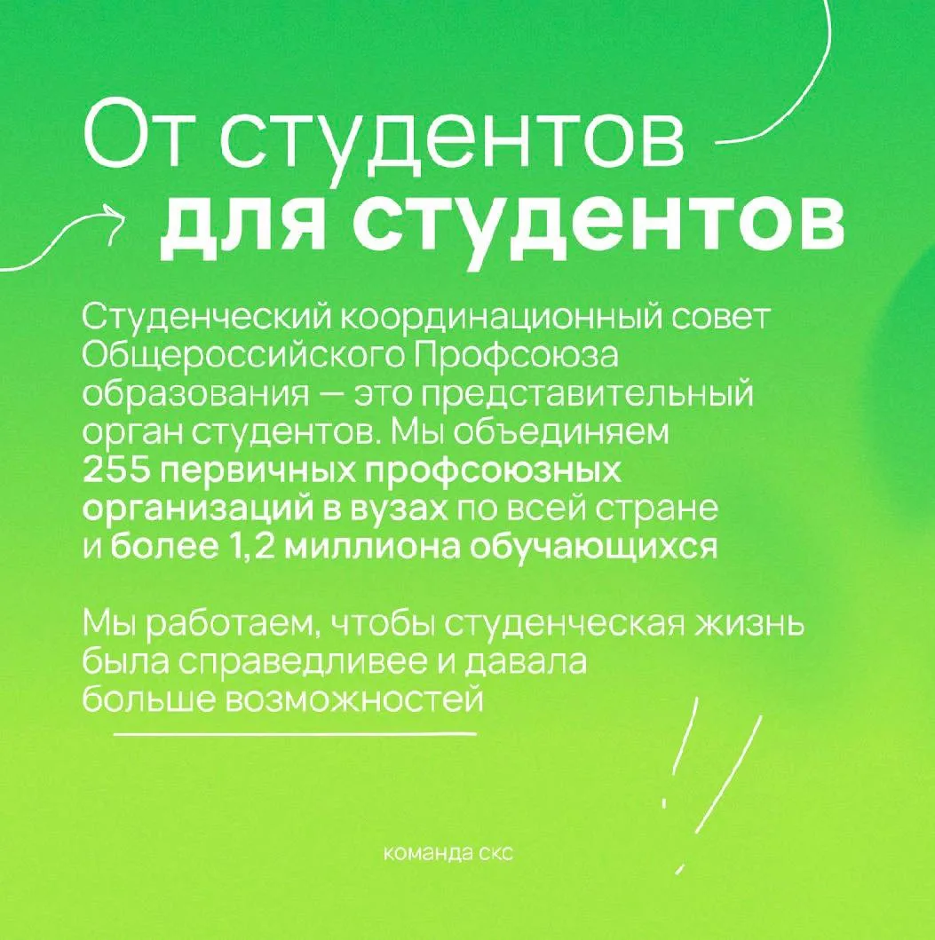 💚Твоё крутое студенчество