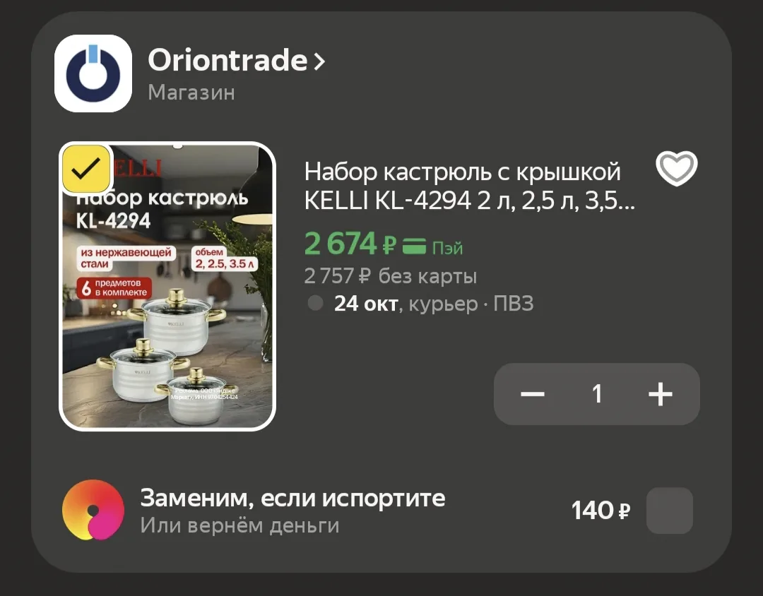 Набор кастрюль с крышкой KELLI KL-4294 2 л, 2,5 л, 3,5 л из нержавеющей стали для индук...