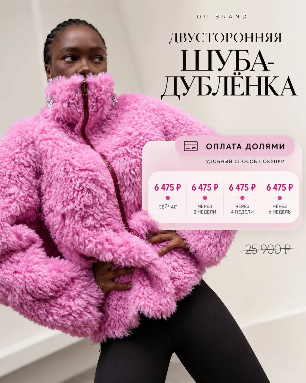 Чтобы каждая покупка была максимально комфортной, у нас  доступен удобный способ оплаты...