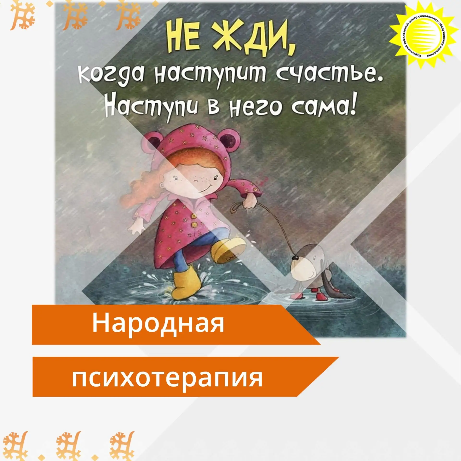 «У человека можно отнять всё, кроме одного: последней свободы человеческой – выбирать с...