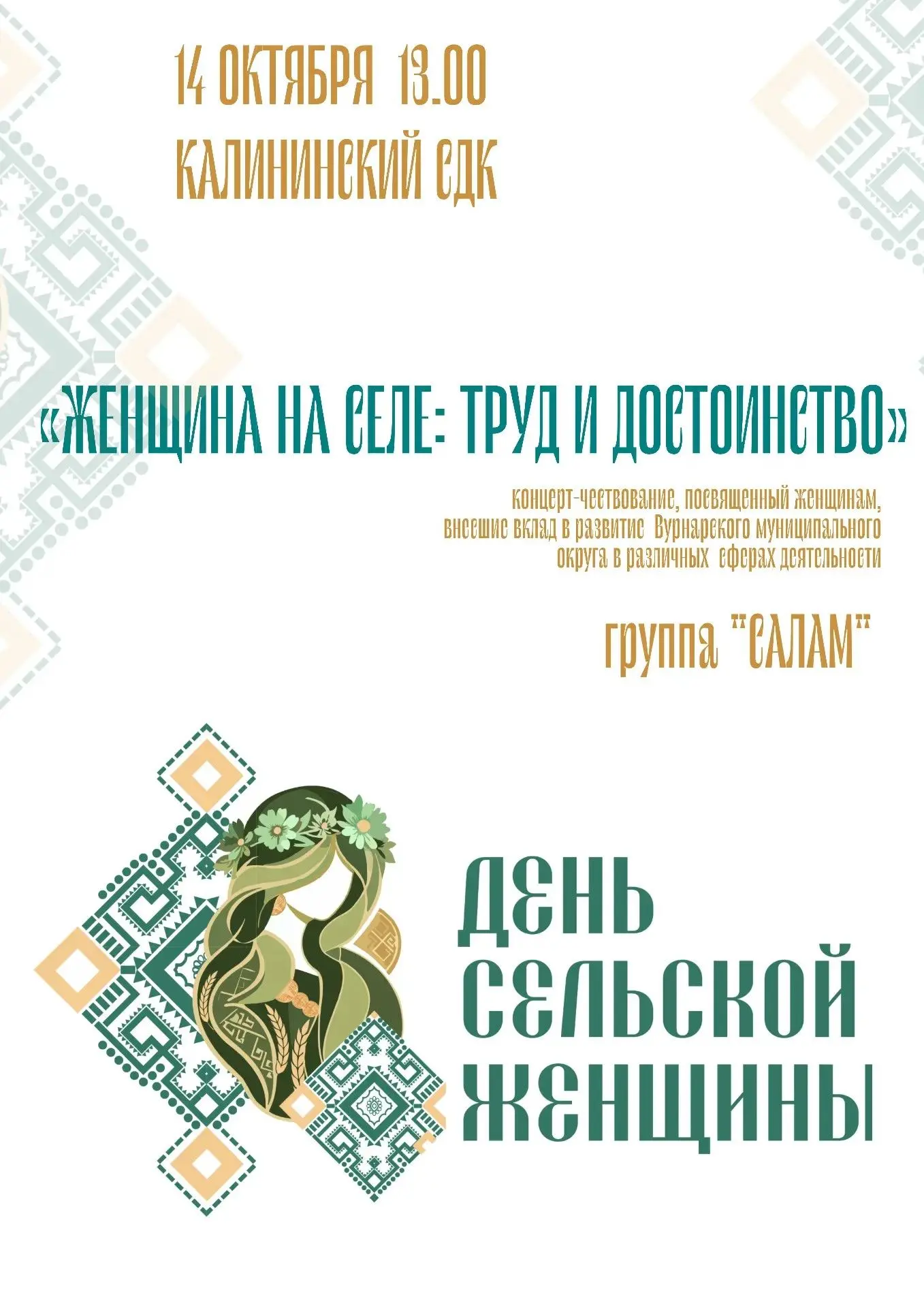 В Чувашской Республике впервые вручат региональную премию «Берегиня села». Награда стал...