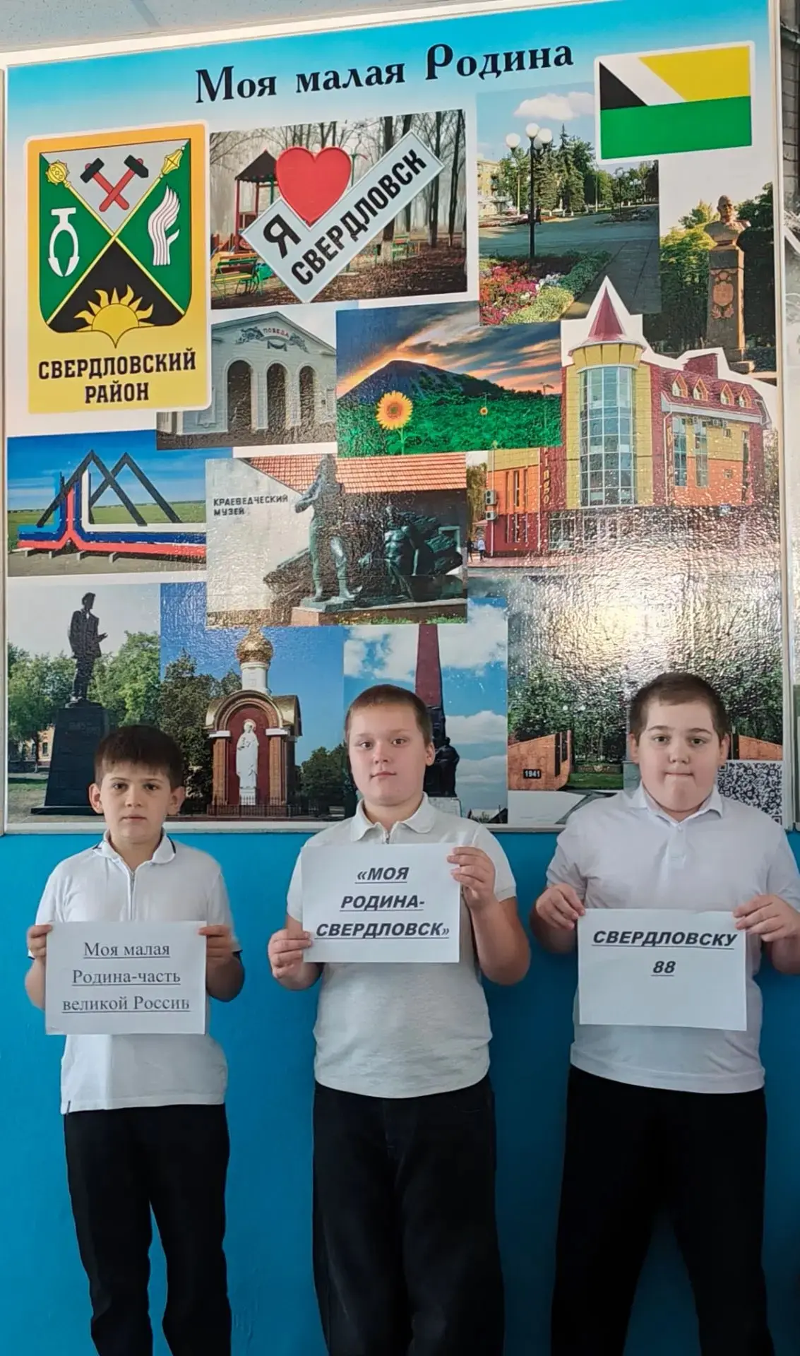 Свердловск — моя маленькая родина