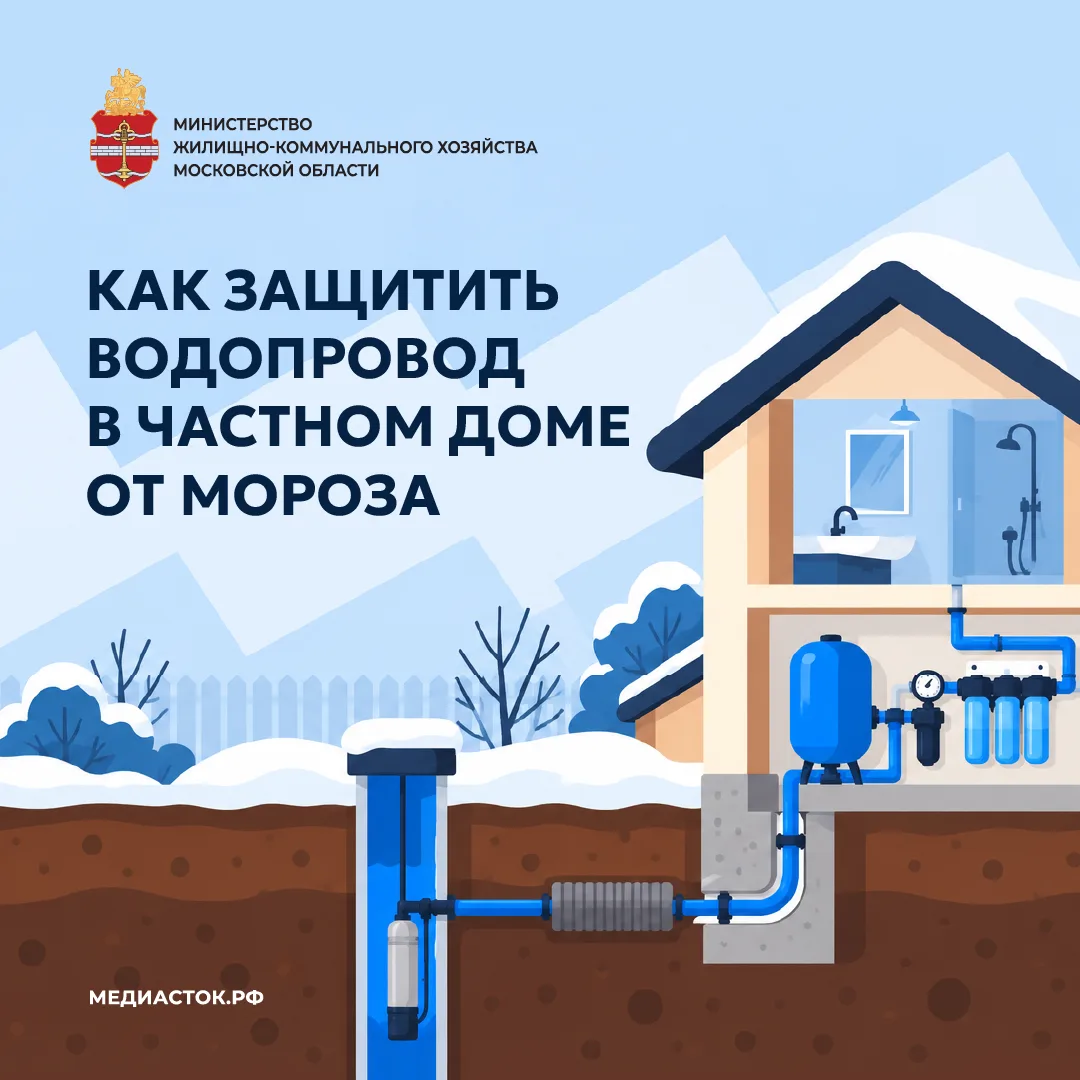 🏠❄️Как собственникам ИЖС подготовить водоснабжение к морозам