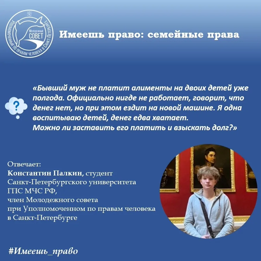 ❓«Бывший муж не платит алименты на двоих детей уже полгода. Официально нигде не работае...