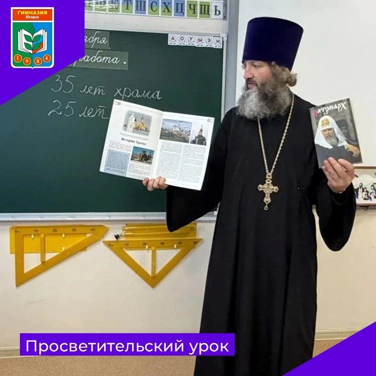 ✅В день памяти преподобного Сергия Радонежского, в Гимназии, состоялось особенное занят...
