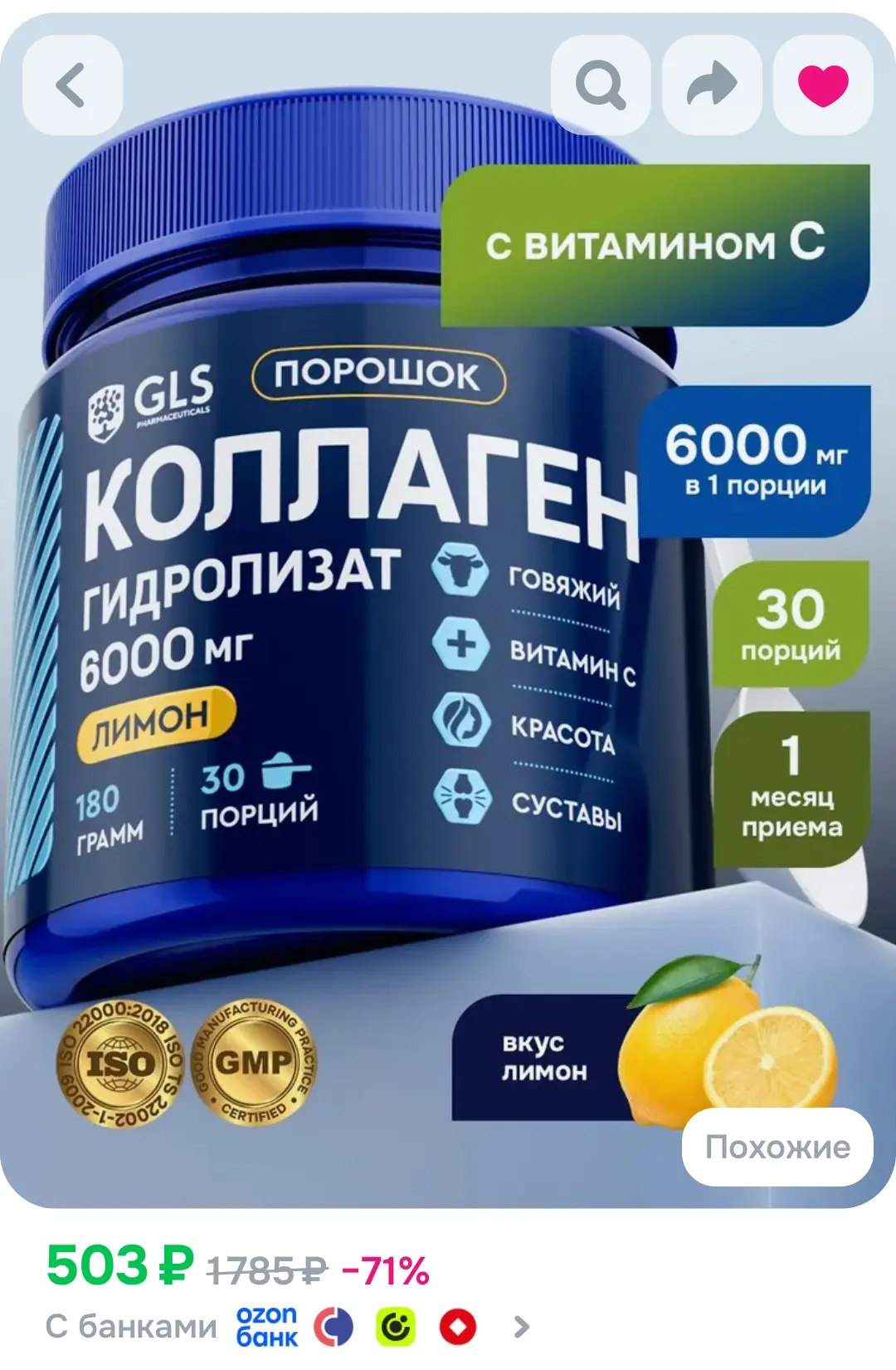🔥Коллаген порошок с витамином С, гидролизованный, со вкусом лимона