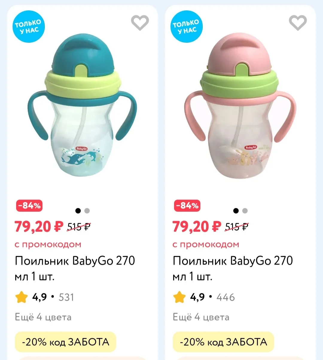 👨‍👩‍👦Детский мир👨‍👩‍👦