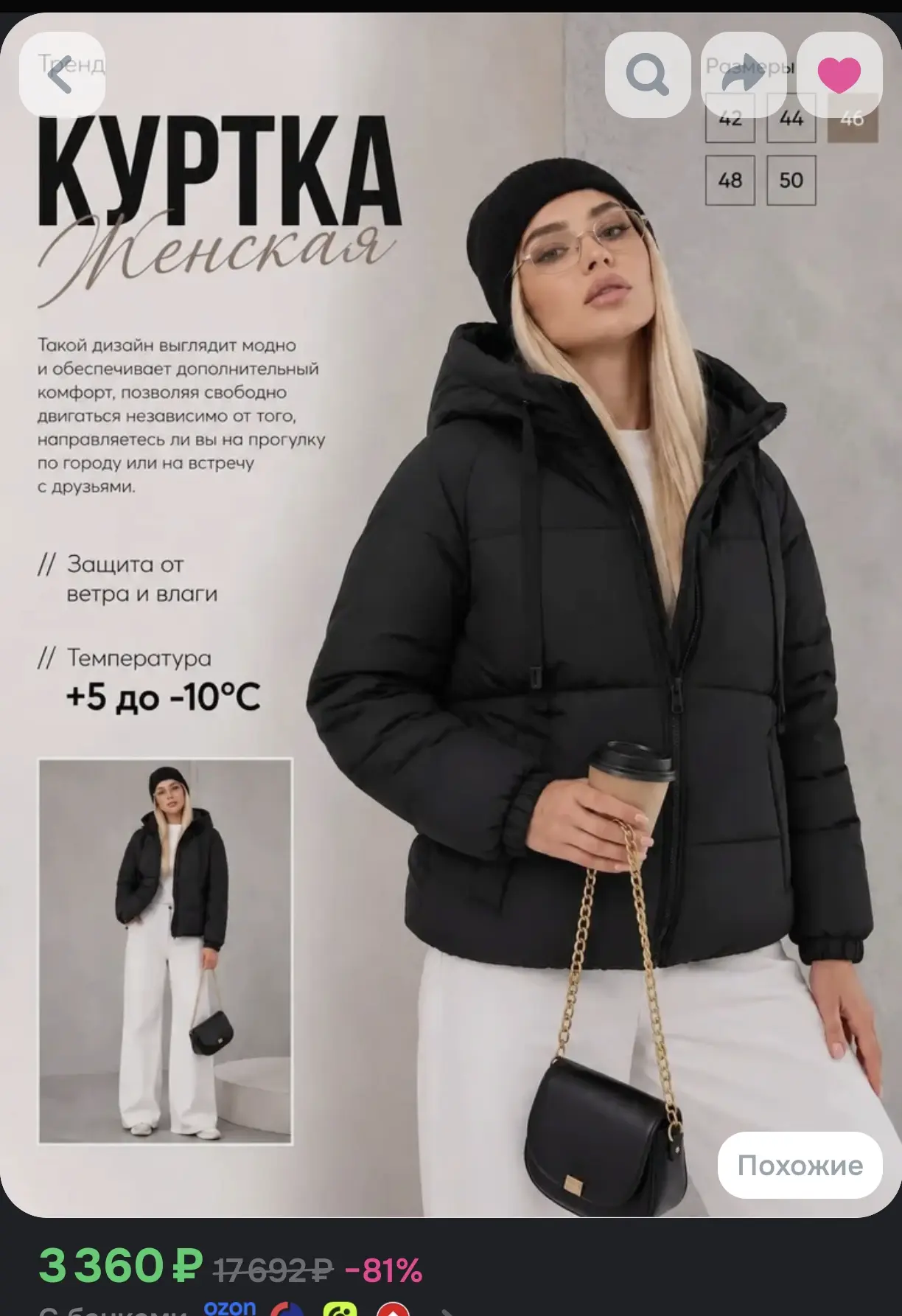 Куртка женская CLASSY LADY с капюшоном (черная, защита от ветра и влаги, от +5 до -10°C)