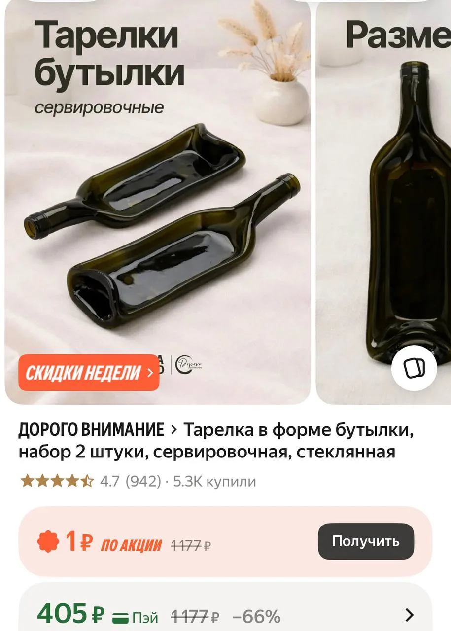 https://market.yandex.ru/cc/BGrfjz