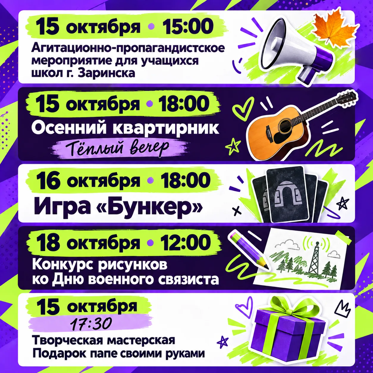 Эту неделю проводим интересно и весело — в «Поколении М»! 💥