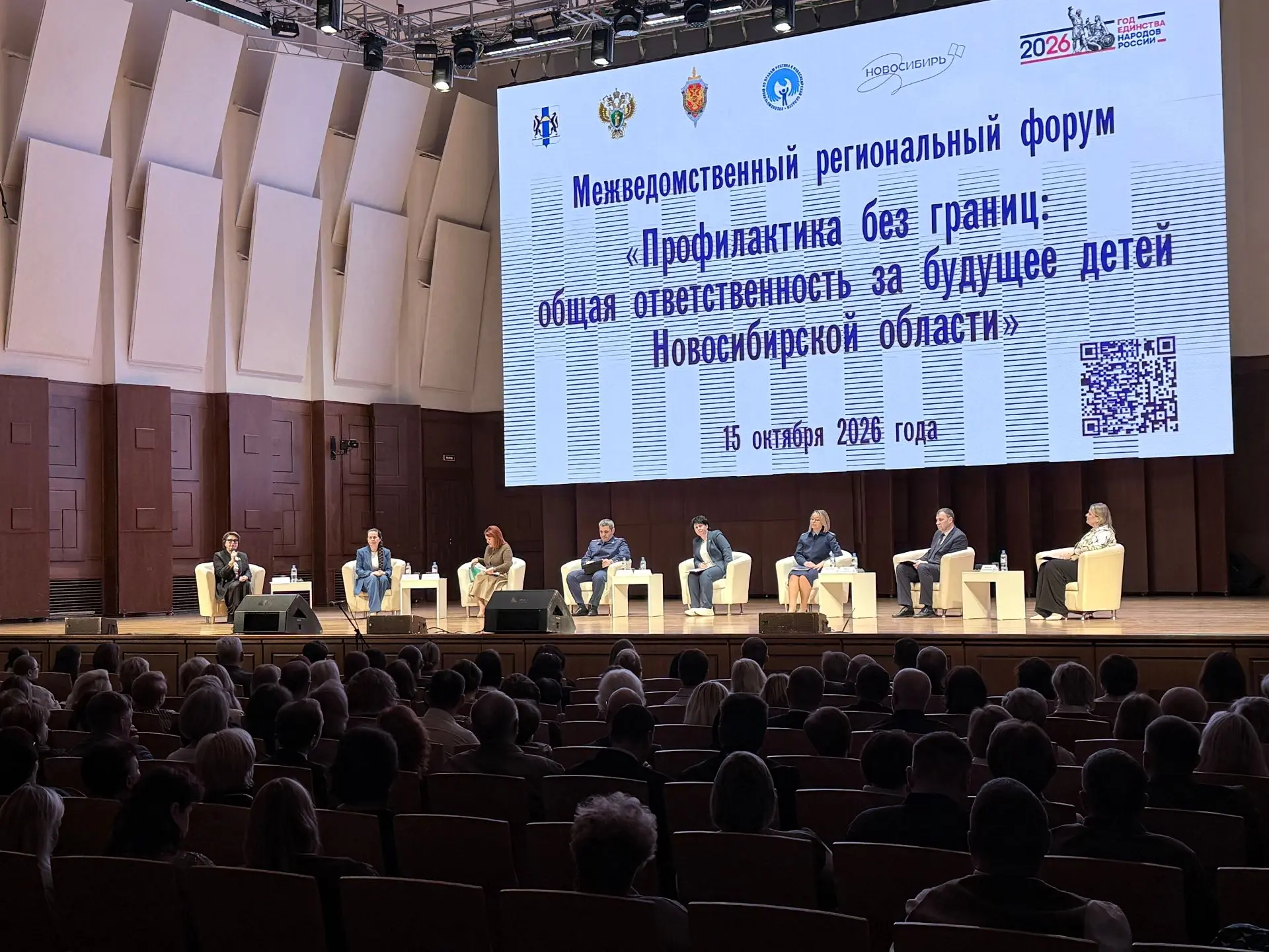 В Новосибирской области определили новые векторы профилактики кризисов в образовании