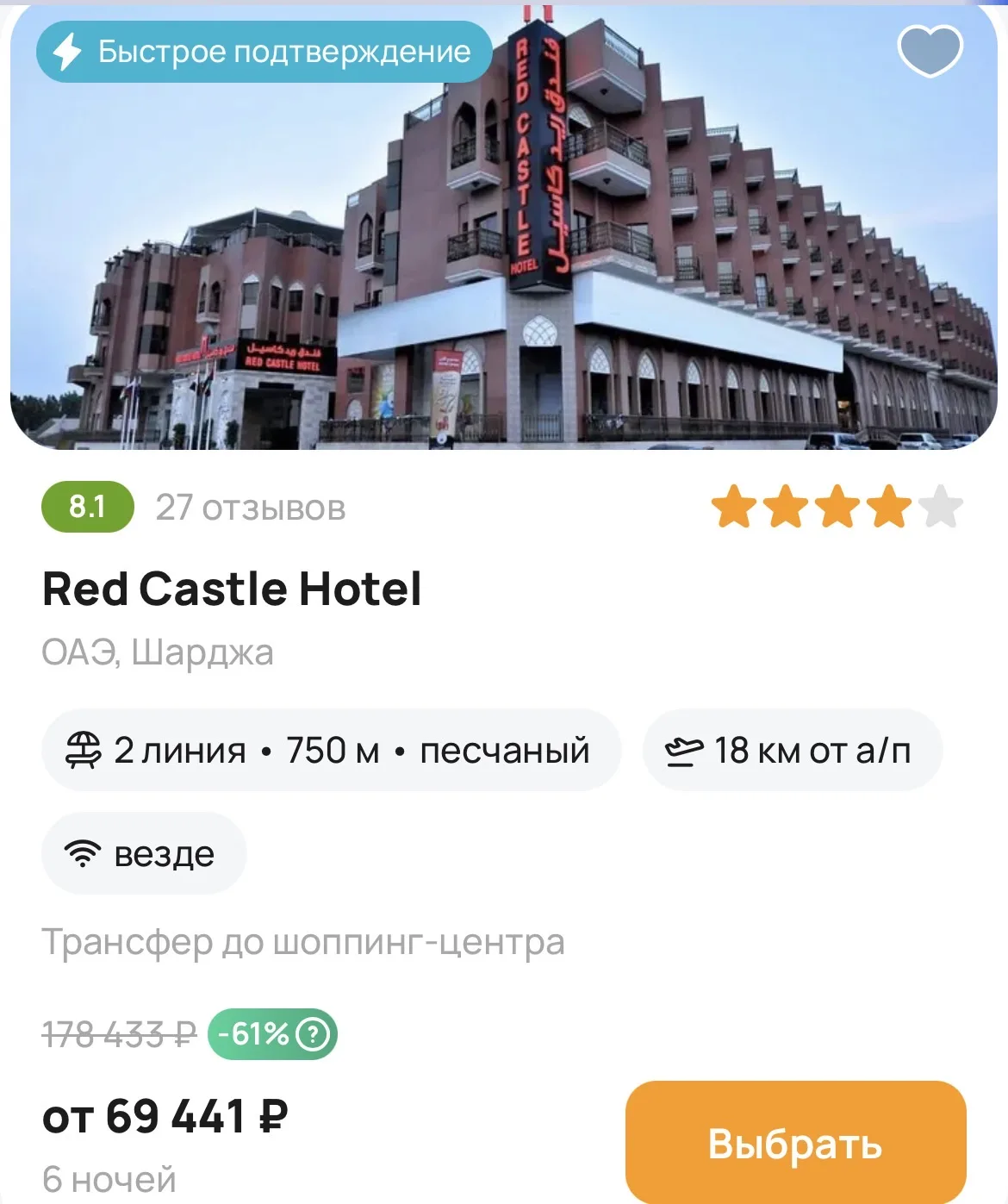 Тур в Эмираты на 6 ночей