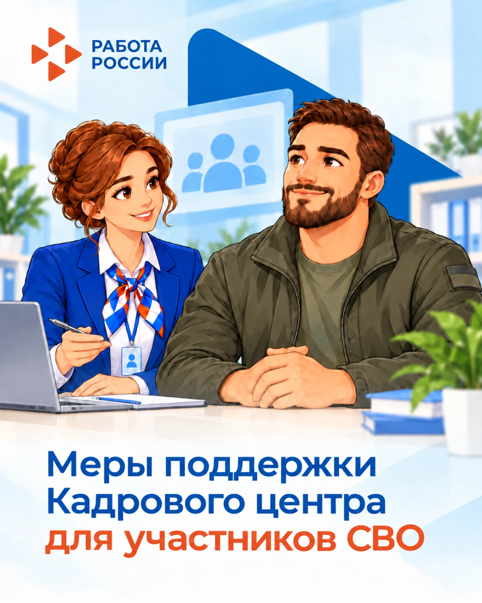 🤝 После службы у каждого свой следующий шаг