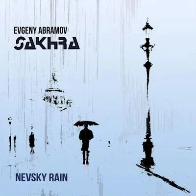 Новый альбом - Невский дождь! https://band.link/SyGkS