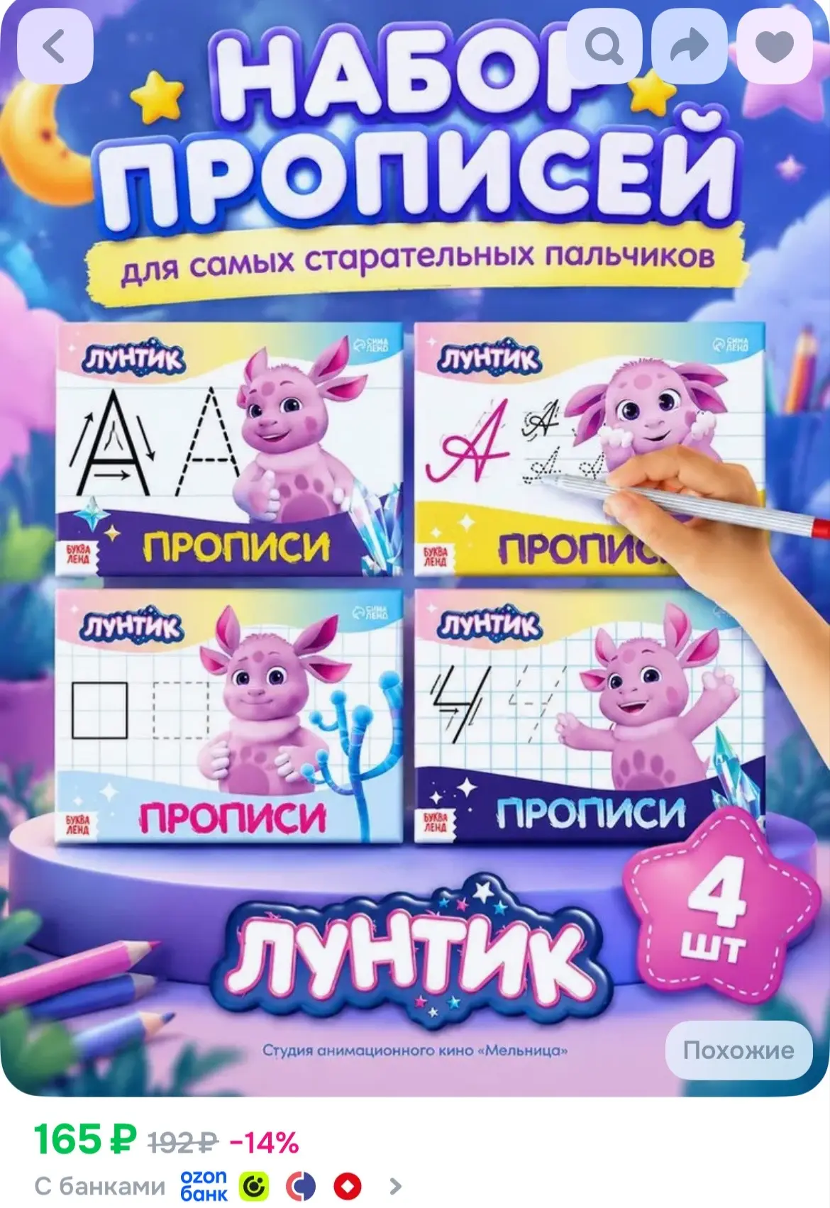 https://ozon.ru/p/o1375693