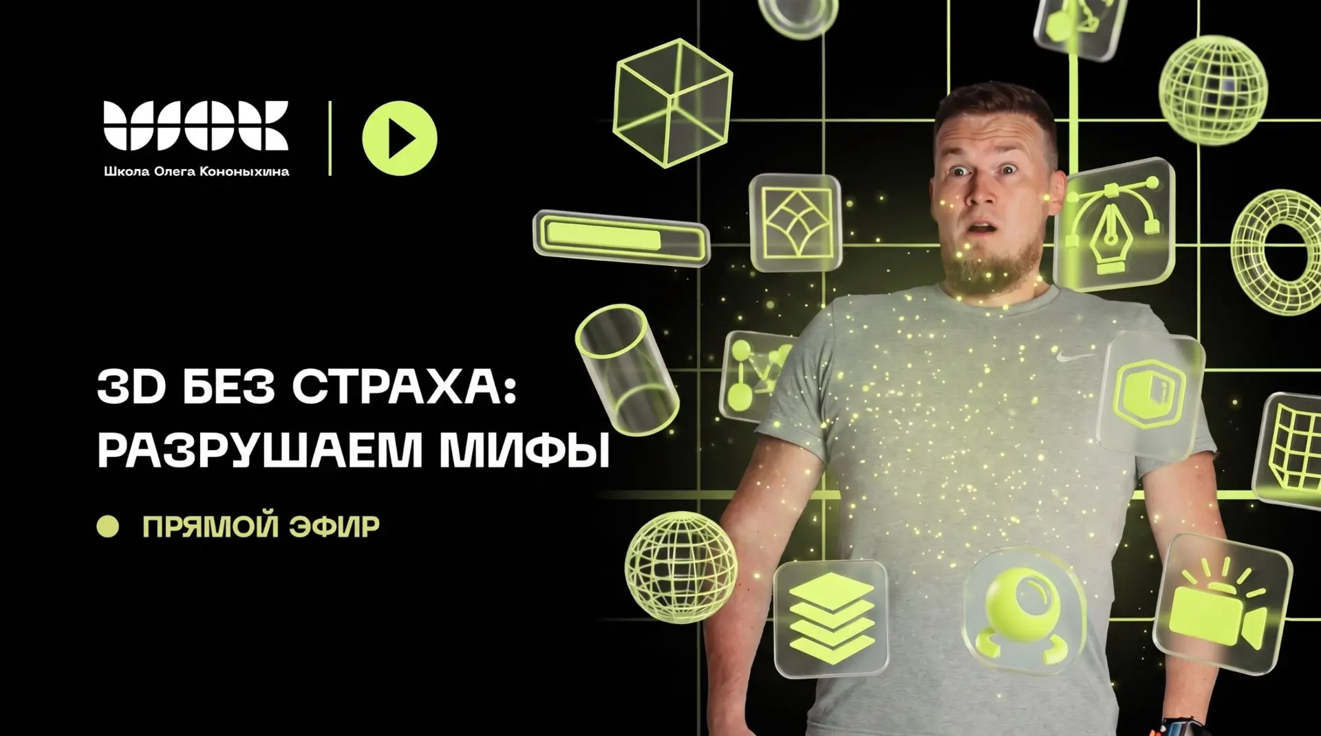 Что вам мешает на пути к профессии 3d-визуализатора?