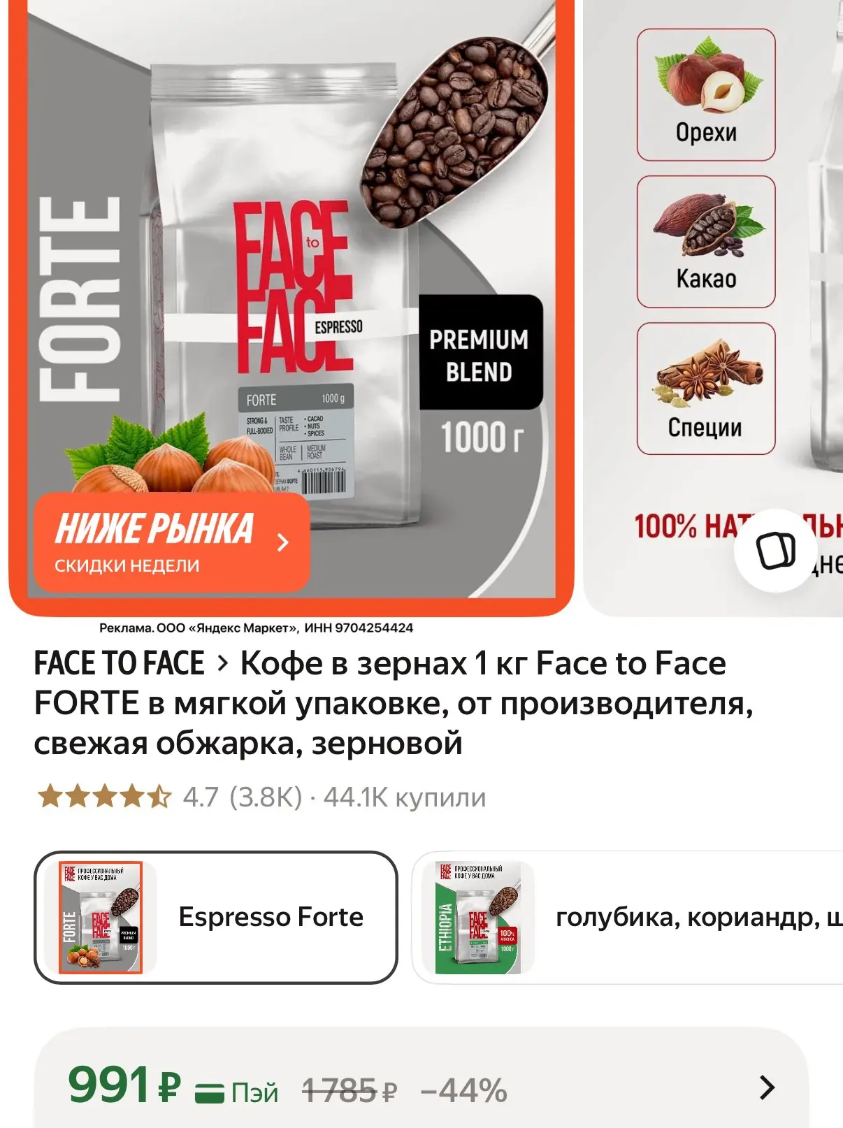 1 кг зернового кофе ‼️