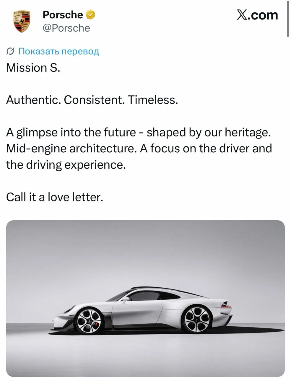 Porsche представили новый автомобиль в один день с презентацией Tesla. В комментах спра...