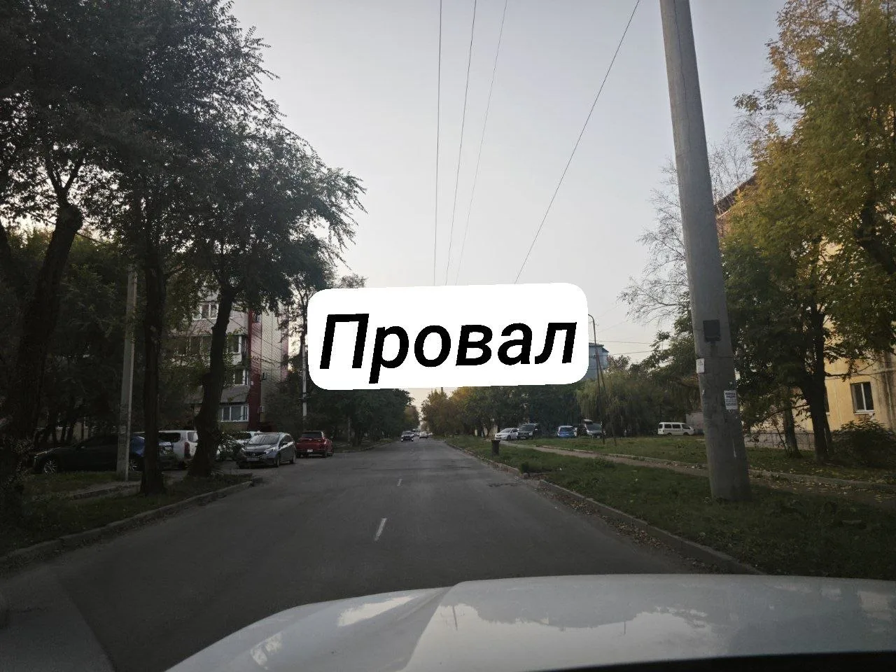 «Здравствуйте, улица Дзержинского, новый тренд или старый ? Раскопать… — публикация канала «Марк Чернослив Уссурийск»