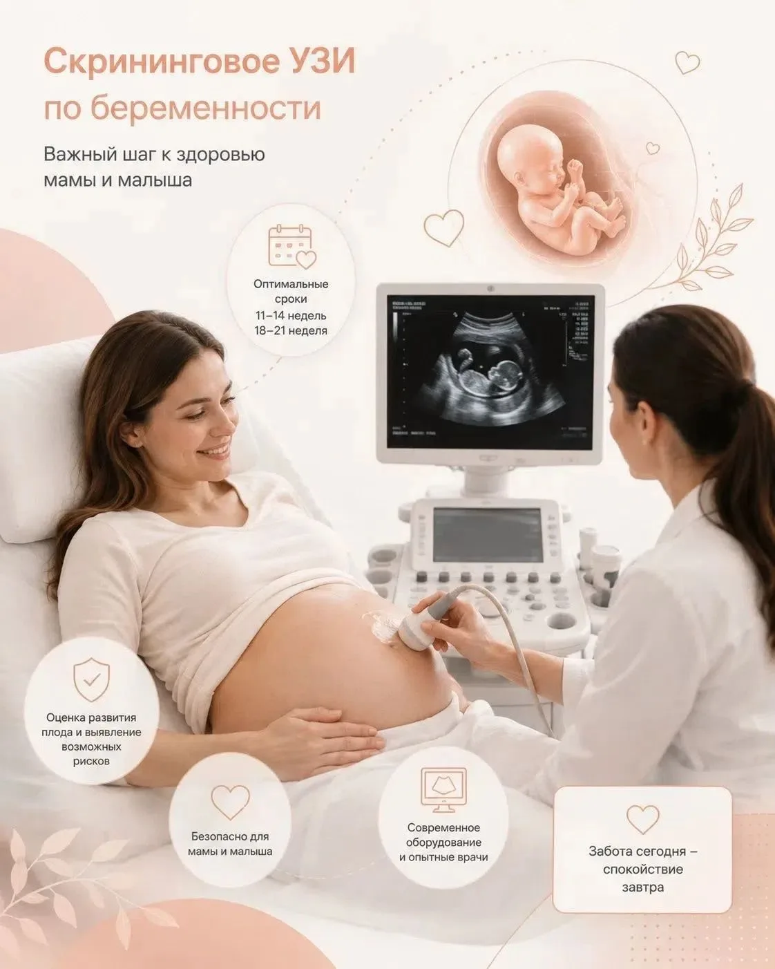 Уважаемые пациенты Медицинской Клиники ООО «ВИТРО», прием Колесник Марины Рифкатовны, в...