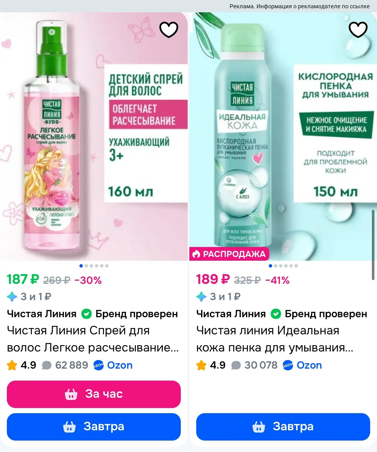 Выгодно 🔥