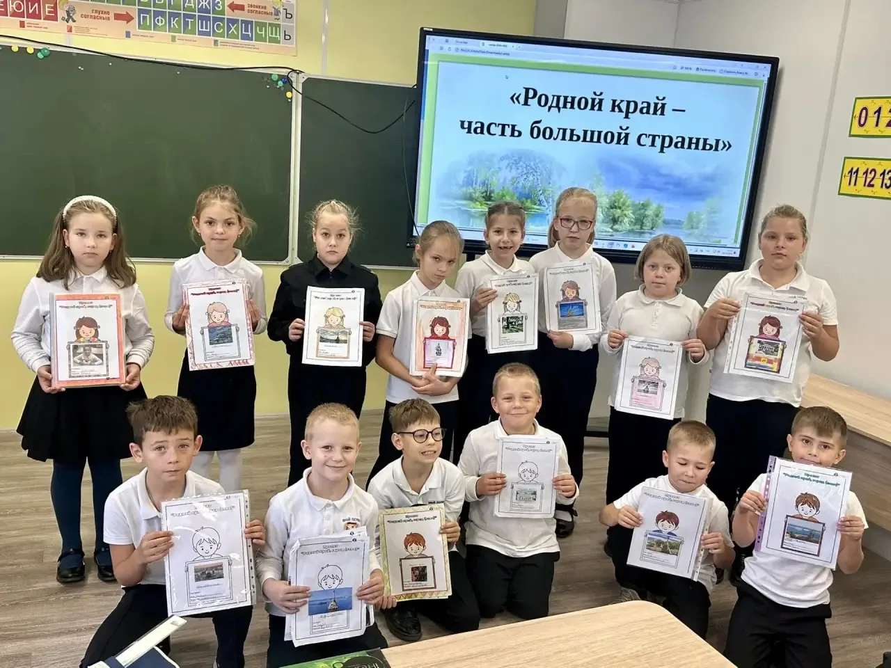 «Мой край» глазами второклассников.