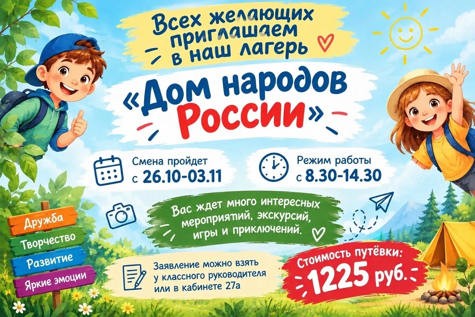 Уважаемые учащиеся и их родители (законные представители)!