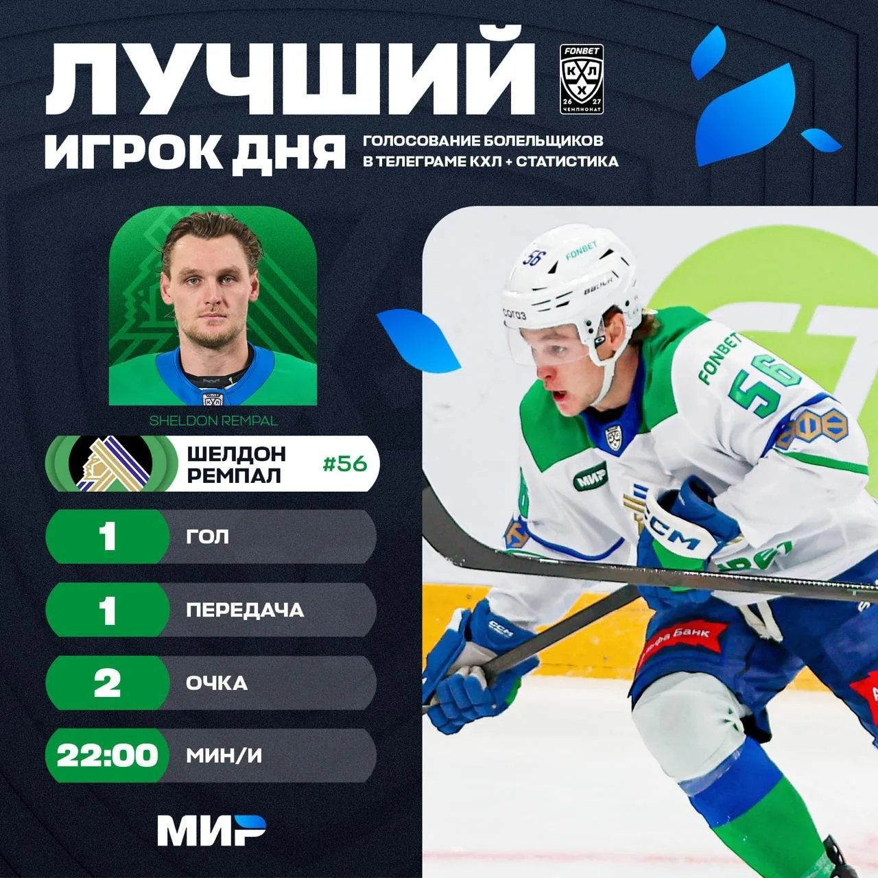 И на экране наш любимый герой