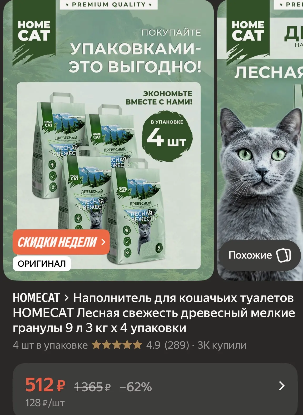 4 шт 🔥