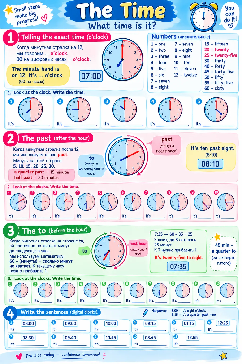 Рабочий лист с разбором времени поэтапно