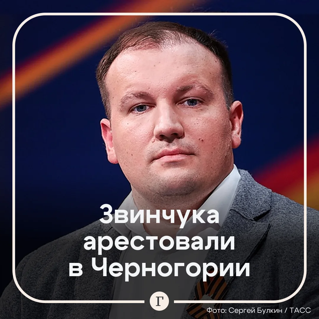 Автора Telegram-канала «Рыбарь» задержала полиция Черногории.
