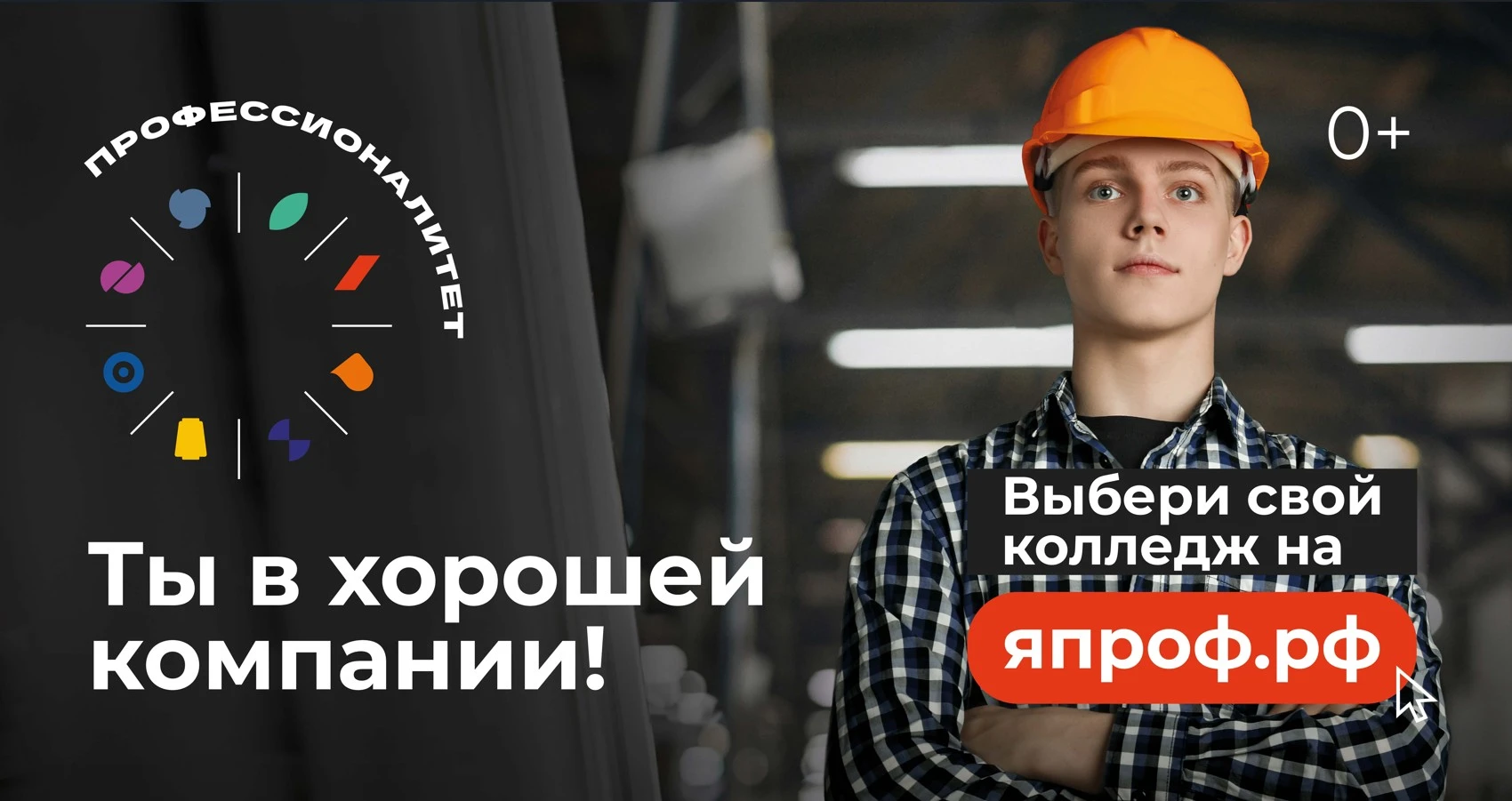 Ты в хорошей компании!